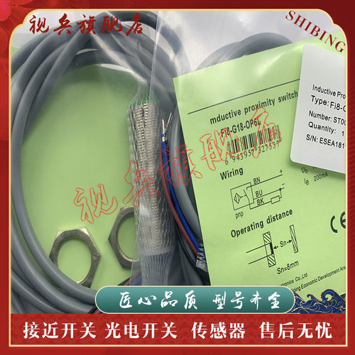 FI5NI10FI8-G18-OP6L接近开关