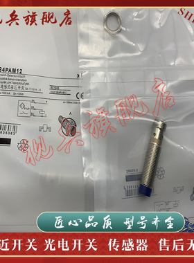 传感器 现货 XS212B4PAM12 XS212B4NAM12 XS212B4PBM12 接近开关