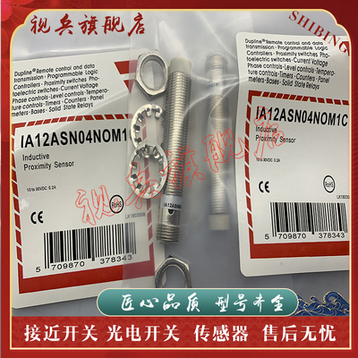传感器现货全新接近开关