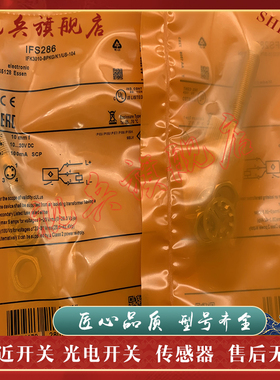 现货全新 传感器 IFS285 IFS286 IFS290 IFS297 IFS318 接近开关