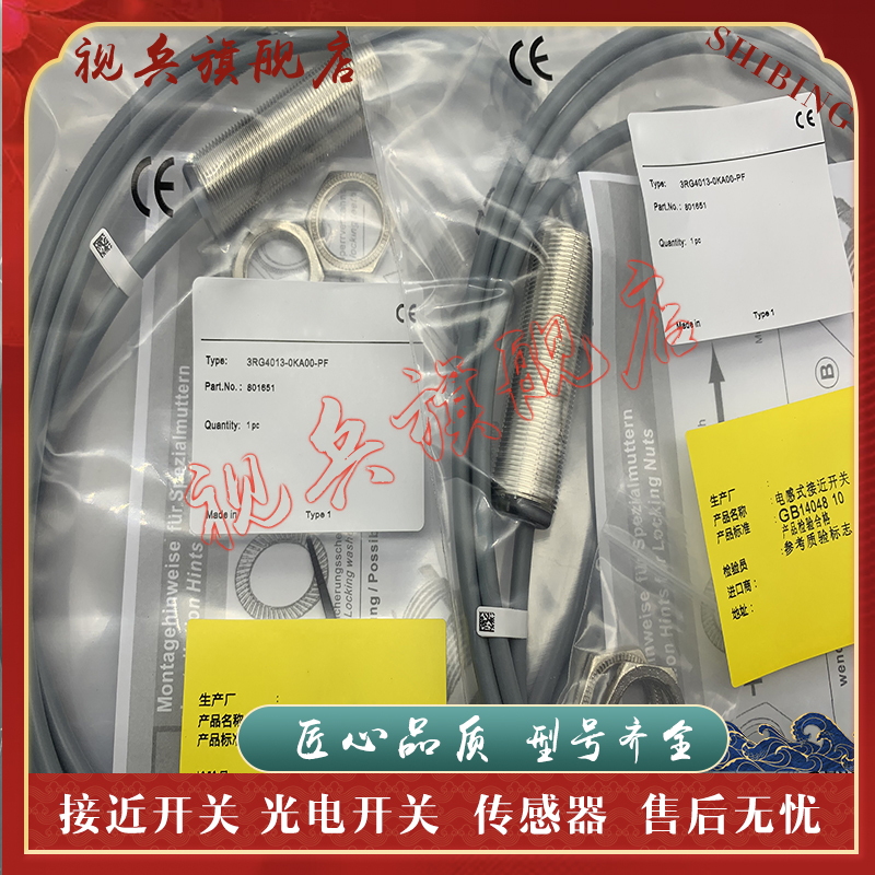 3RG4023-0JB00-PF接近开关传感器