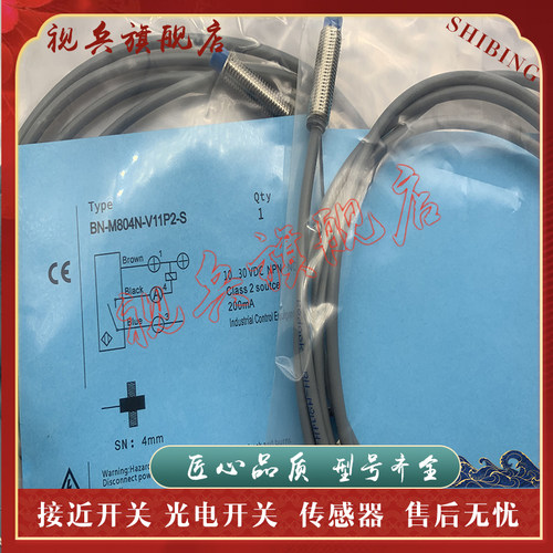 传感器现货全新接近开关