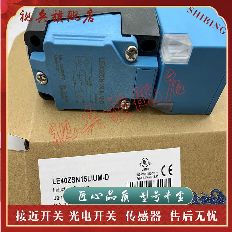 LE40XZSN40DNOY-D接近开关