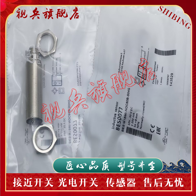 传感器BESM18MI-PSC70B-S04G