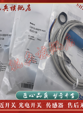 现货全新 传感器 CM18-08BPP-KW1 CM18-08BNP-KW1 接近开关