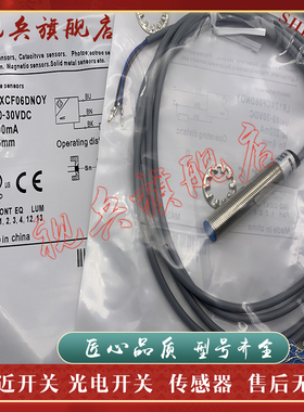全新现货 质量保证 LR12XCF06DNOY LR12XCF06DNCY 接近开关传感器