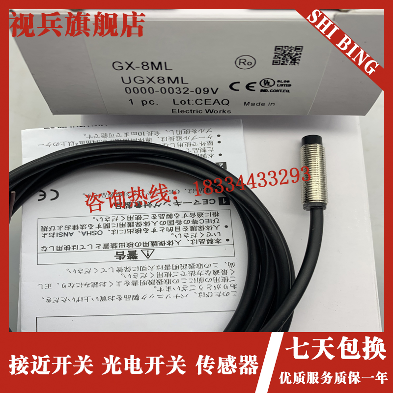 GX-N12MN12MB接近开关传感器