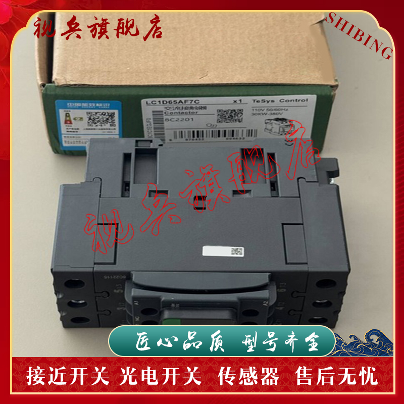 交流接触器LC1-D18M7C