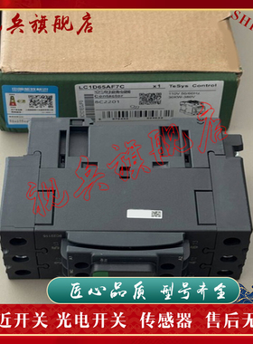 交流接触器 LC1-D18M7C LC1-D32M7C  LC1-D1706KUEC  LC1D65M7C