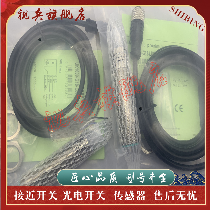 UKF400-G18-VIP7L-Q12超声波