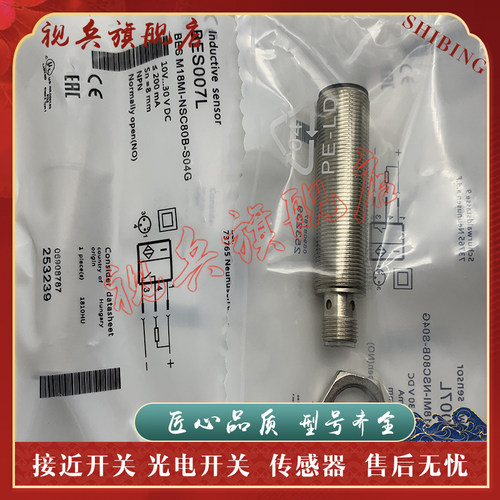 接近开关BESM18MI-NSC80B-S04G