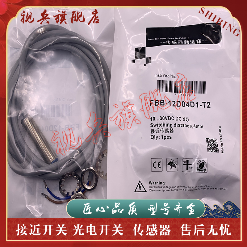 FBB-12D02N1-DS12接近开关全新