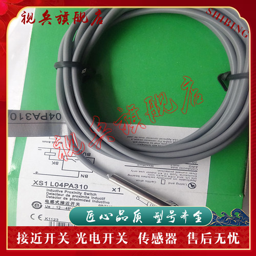 XS1L04PA310S接近开关传感器