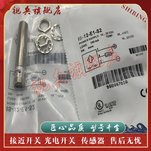 IS-18-C1-03接近开关传感器