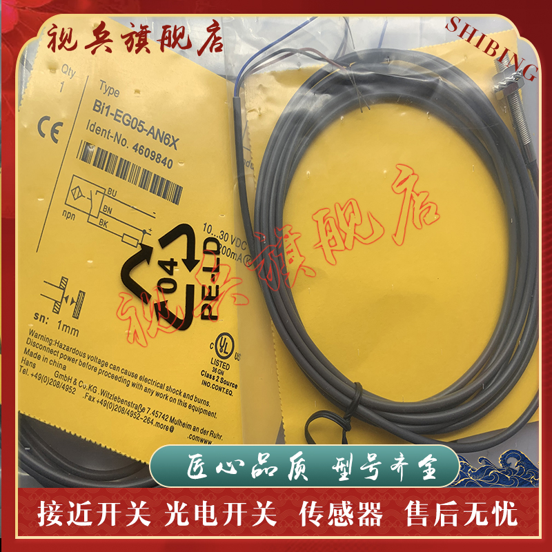 BI1-EG05-AP6X接近开关传感器