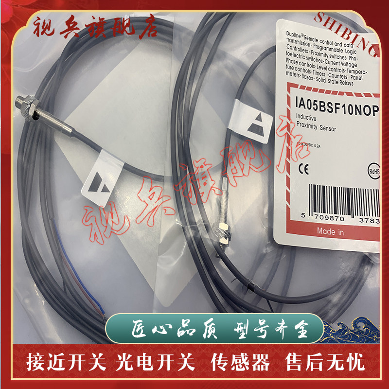 IA05BSF10NOP接近开关传感器