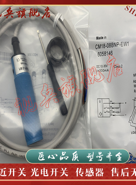 现货全新 传感器 CM18-08BNP-EW1 CM18-08BPP-EW1 接近开关