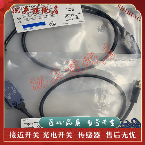 XS7F1A1PAL01M8C传感器接近开关