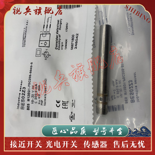 接近开关传感器现货全新