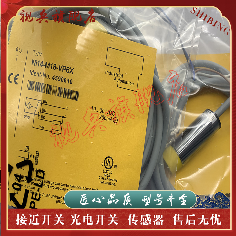 接近开关NI14-M18-VP6X-H1141
