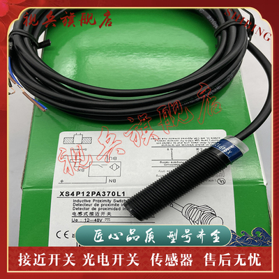 传感器现货全新接近开关