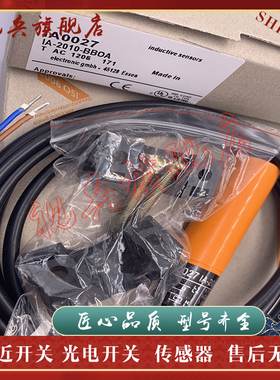接近开关 IA0027 IA5106 IA0028 IA0017 IA5121 IA5050 IA0052