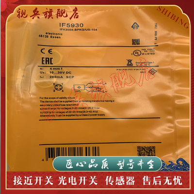 传感器现货全新接近开关