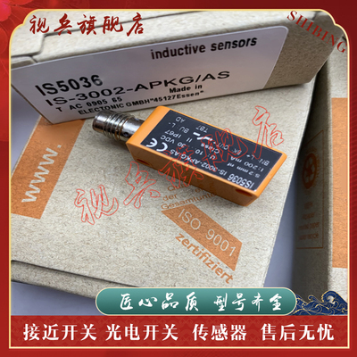 IS5035IS5036IS5071接近开关