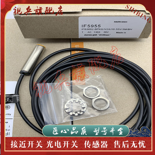 传感器现货全新接近开关
