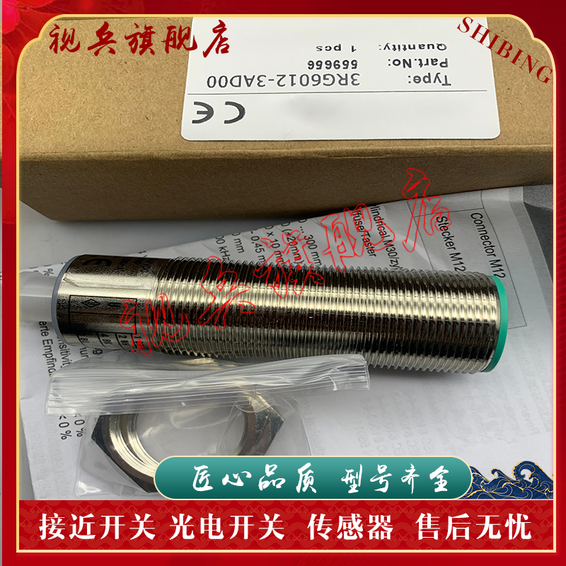 3RG6012-3AC01全新现货传感器