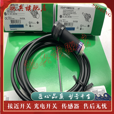 传感器现货全新接近开关