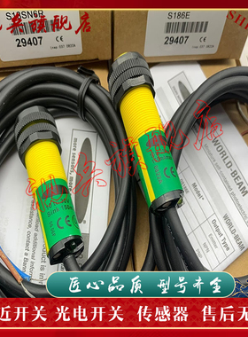 现货全新 传感器 S18SN6R S18SP6R S186E 光电开关 质量保证