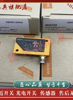 接近开关 质量保证 IN5281 IN5188 IN5370 传感器 全新现货