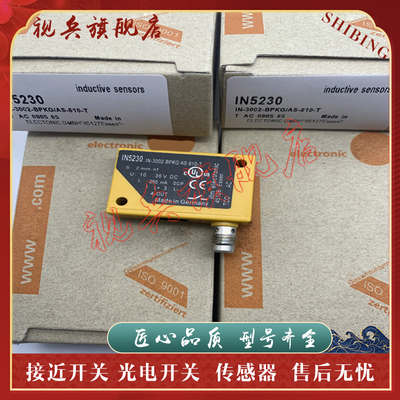 IN5281IN5188IN5370接近开关