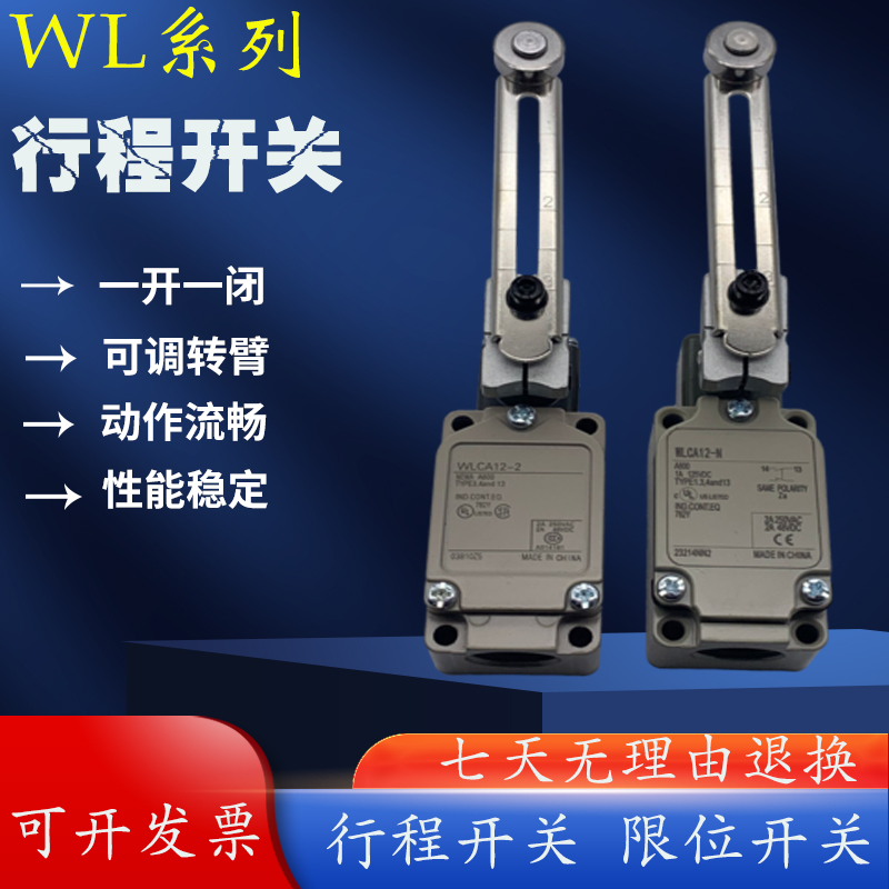 D4V-8104SZ/8108SZ行程开关