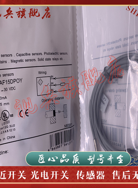 接近开关 现货全新 LR05AF15DPOY LR05AF15DPCY 传感器 质量保证