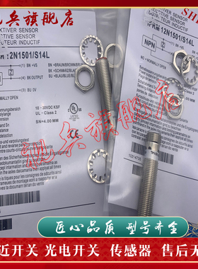 传感器 IFRP 12P1501/S14 IFRP 12P1504/S14 接近开关 全新现货