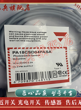 现货全新 传感器 PA18CST10NA PA18CST10PA 光电开关 质量保证