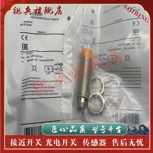 IG0345IG0351IG0344接近开关