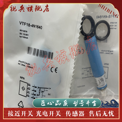 传感器现货全新光电开关