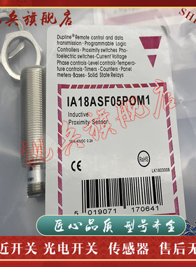 传感器 现货全新 IA18ASF05POM1 IA18ASF05POM1HT-K 接近开关
