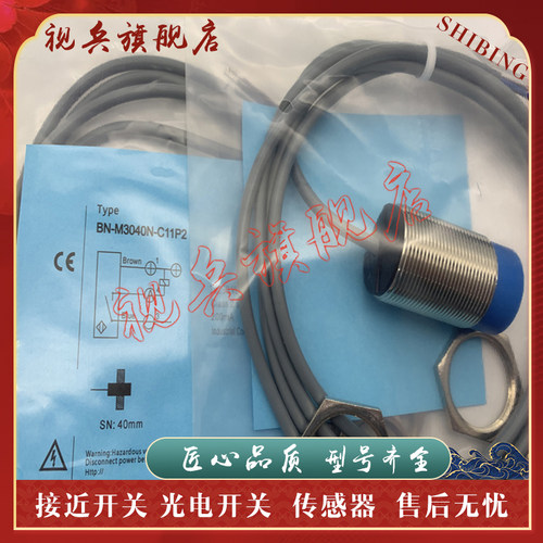 传感器现货全新接近开关