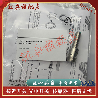 NBB2-8GM30-E0-V1/E2接近开关