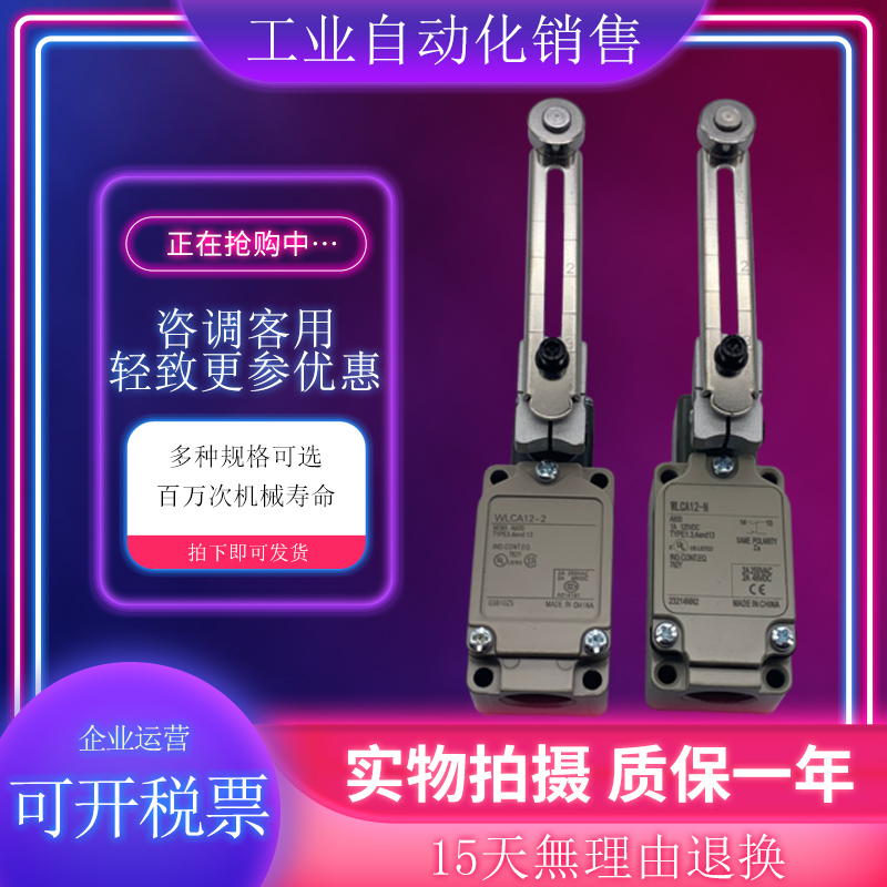 D4B-2116N/4116N/4516N行程开关