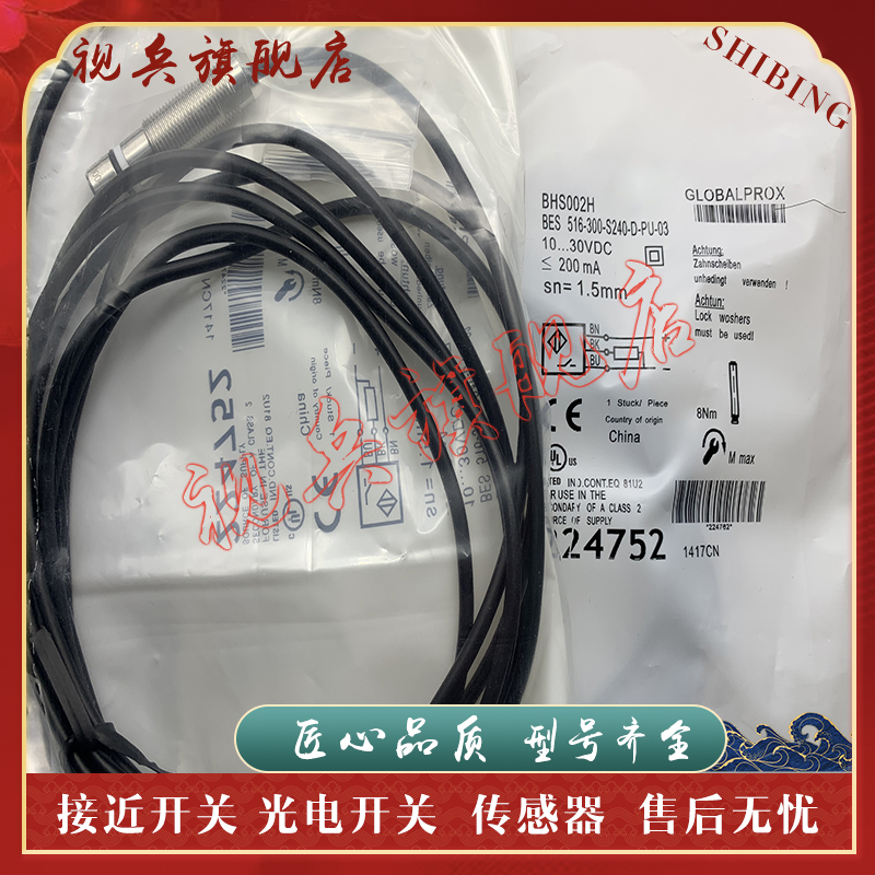 BES516-300-S240-D-PU-03传感器