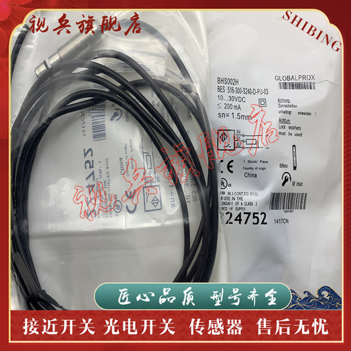 BES516-300-S240-D-PU-03传感器