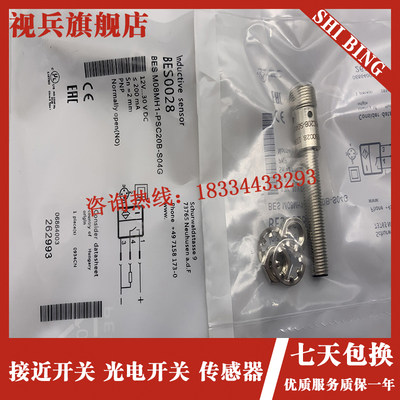 BES0028传感器接近开关