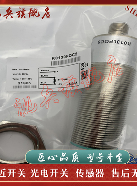 现货 K0130POC5 K01G18NO B01AN44NO B60122POC5 接近开关传感器
