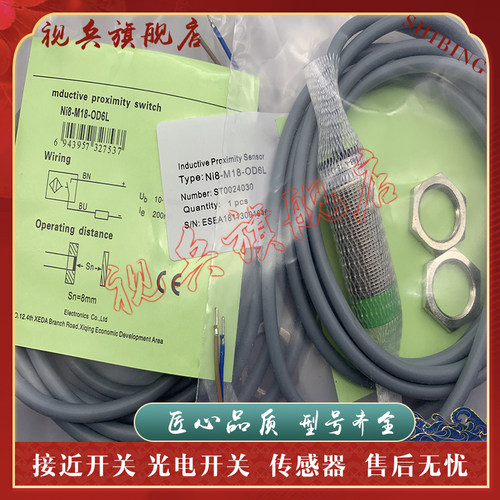 接近开关传感器全新现货