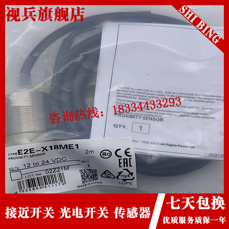 现货全新传感器 E2EM-X4X1/X8X1/X15X1/X16MX1/X30MX1-M1 X2_虎窝淘